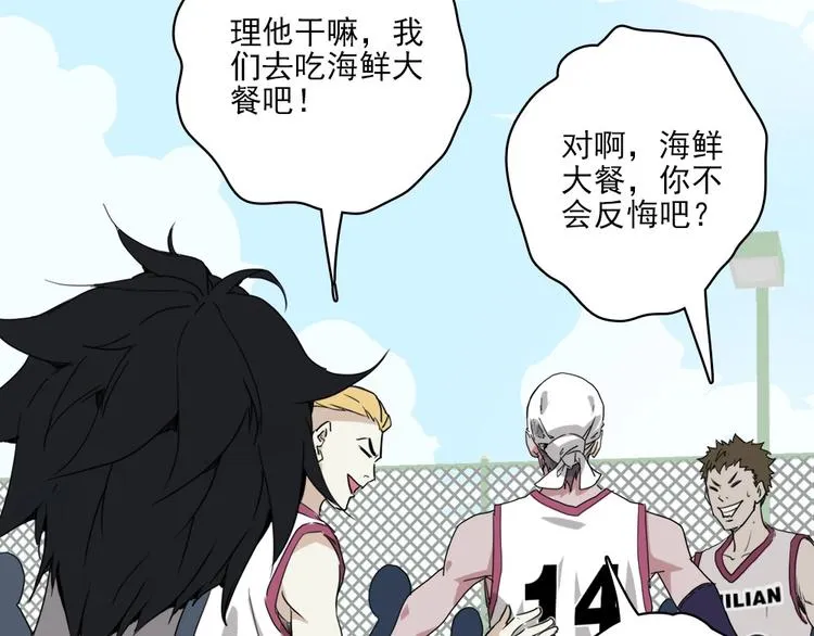第4话 是心动啊！ 第20页
