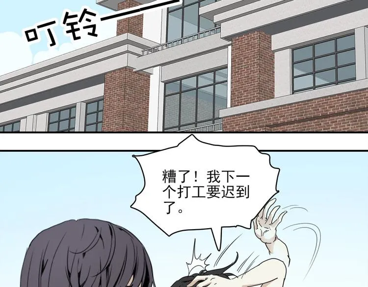 第4话 是心动啊！ 第23页
