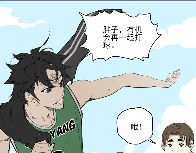 第4话 是心动啊！ 第28页