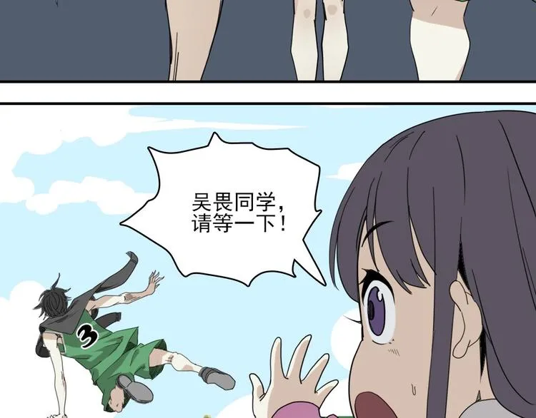 第4话 是心动啊！ 第30页