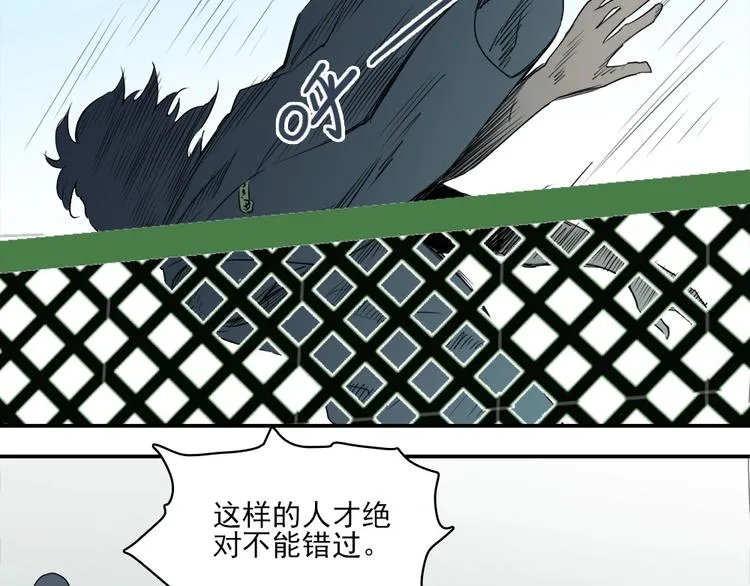 第4话 是心动啊！ 第32页