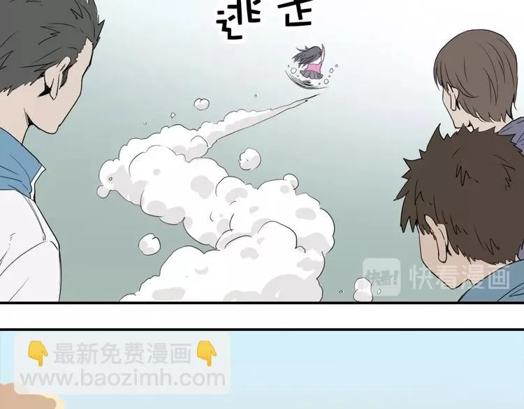 第4话 是心动啊！ 第39页