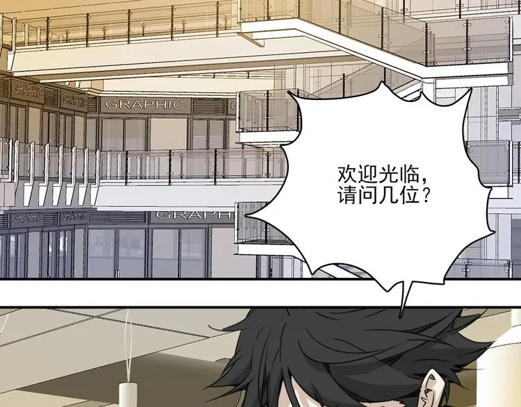 第4话 是心动啊！ 第41页