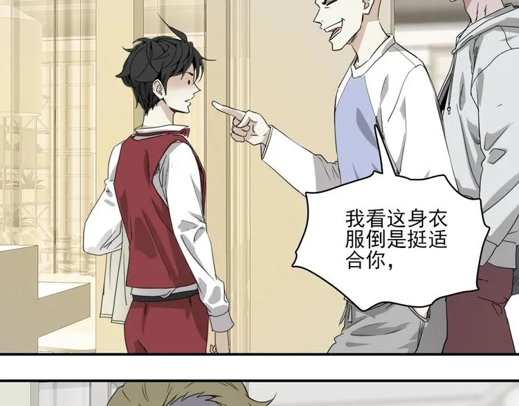 第4话 是心动啊！ 第44页