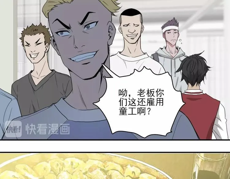 第4话 是心动啊！ 第45页