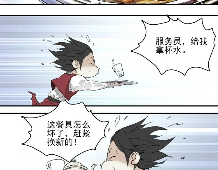 第4话 是心动啊！ 第48页