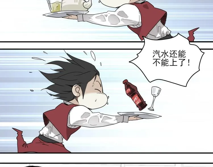 第4话 是心动啊！ 第49页