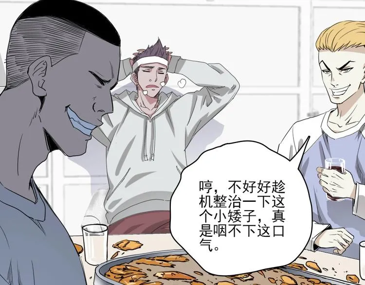 第4话 是心动啊！ 第50页