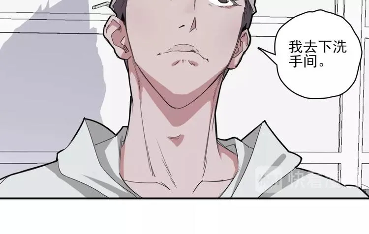 第4话 是心动啊！ 第52页