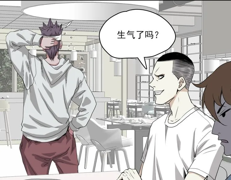 第4话 是心动啊！ 第53页