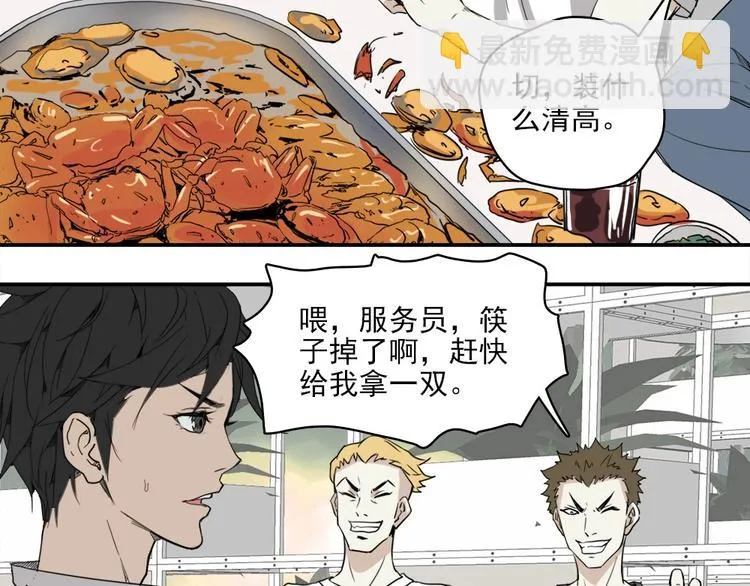 第4话 是心动啊！ 第54页