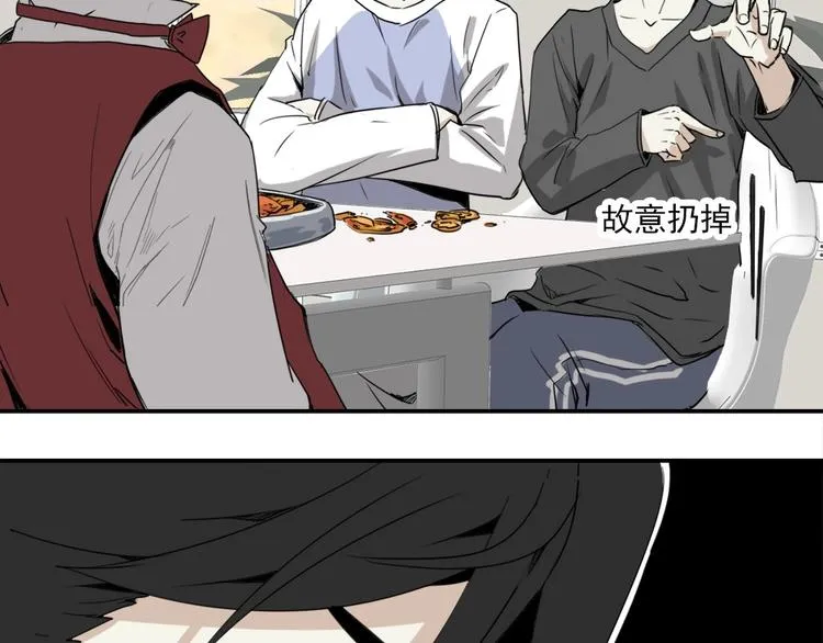 第4话 是心动啊！ 第55页