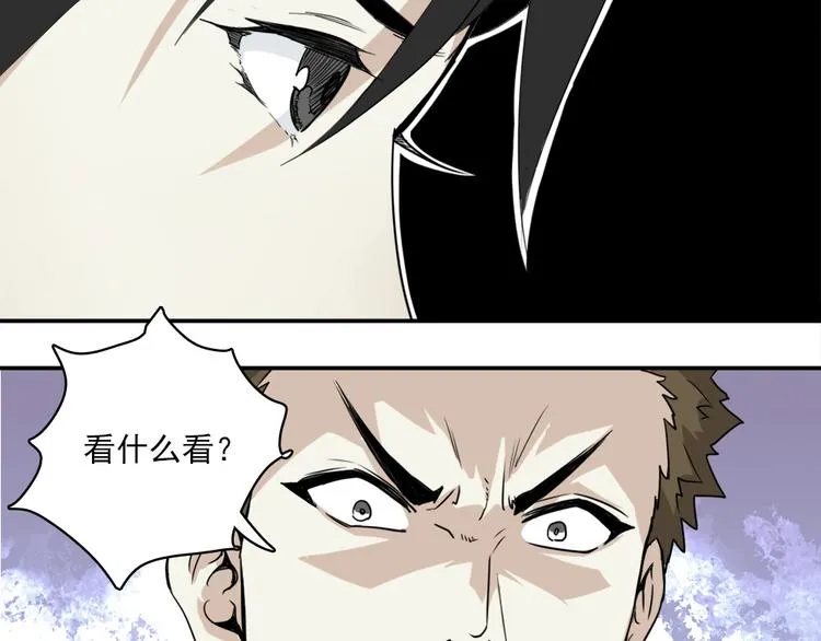 第4话 是心动啊！ 第56页
