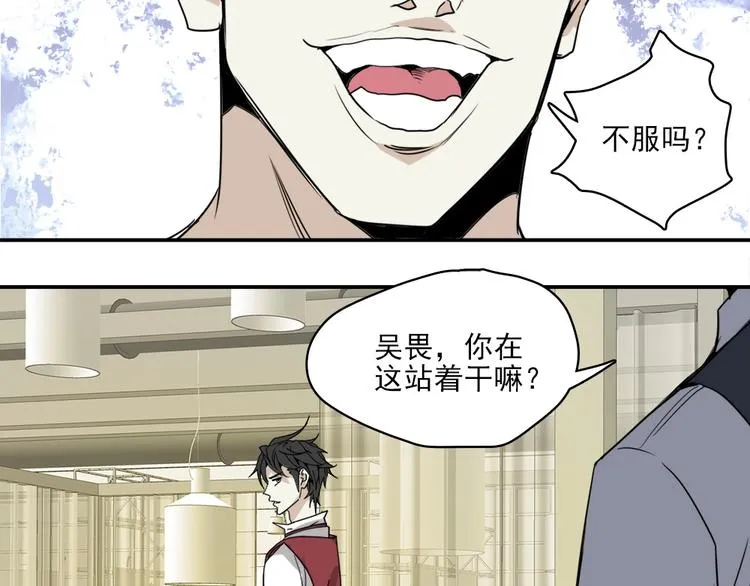 第4话 是心动啊！ 第57页