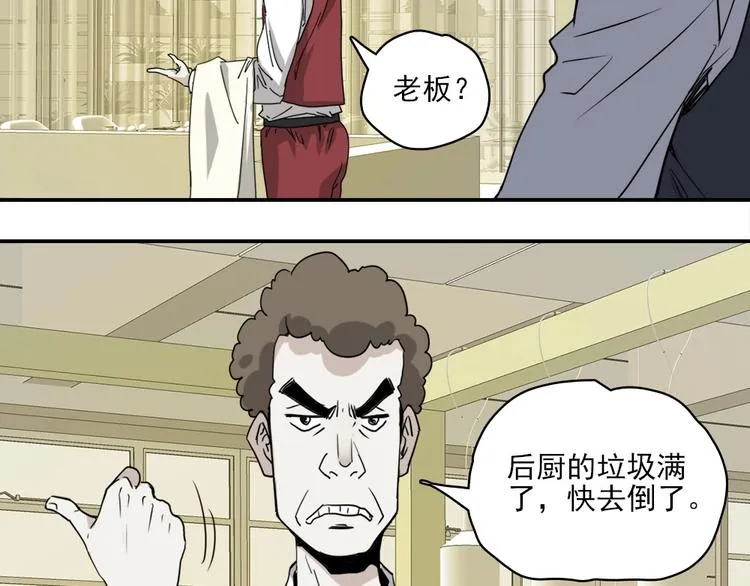 第4话 是心动啊！ 第58页