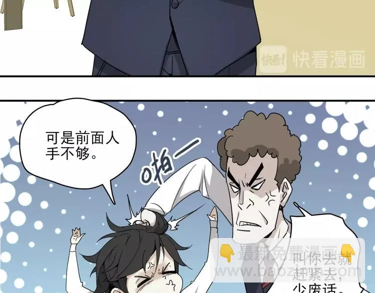 第4话 是心动啊！ 第60页