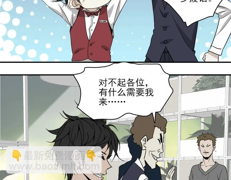 第4话 是心动啊！ 第61页