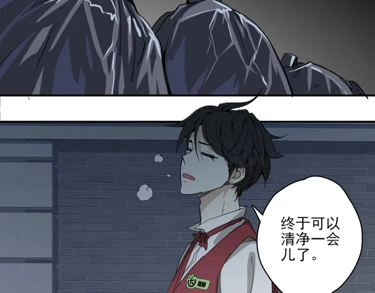 第4话 是心动啊！ 第63页