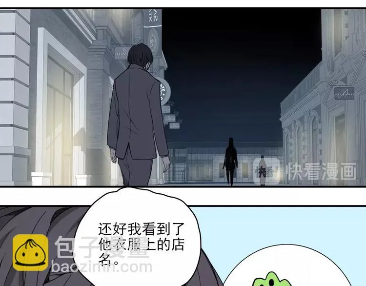 第4话 是心动啊！ 第65页