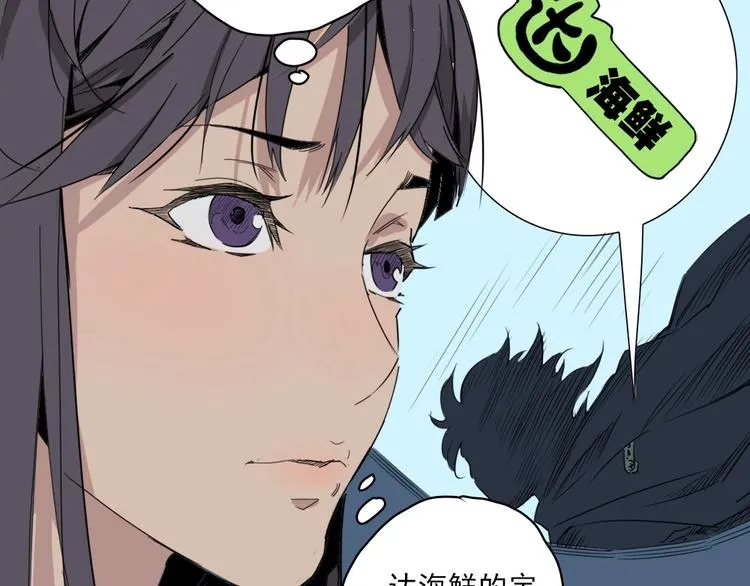 第4话 是心动啊！ 第66页
