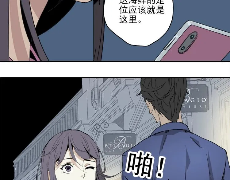 第4话 是心动啊！ 第67页