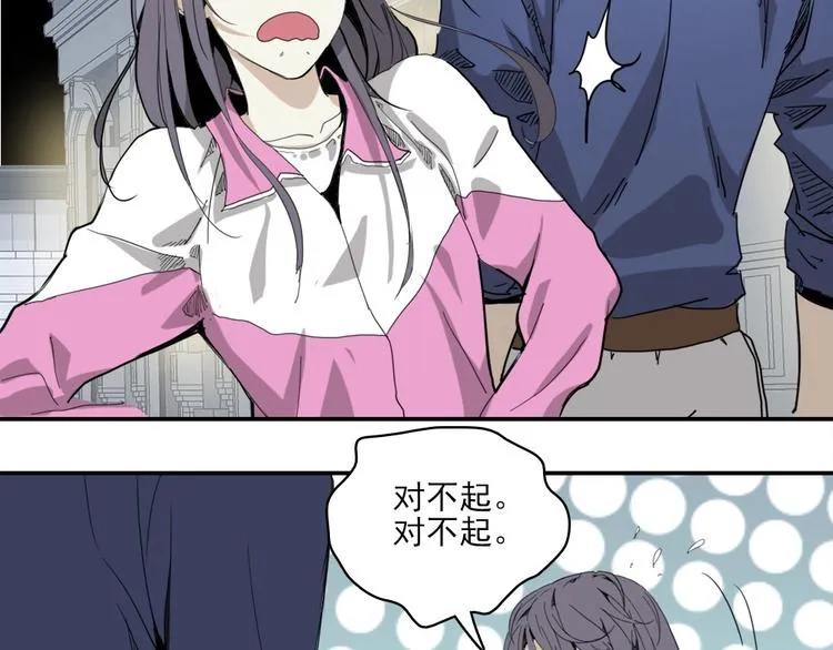 第4话 是心动啊！ 第68页