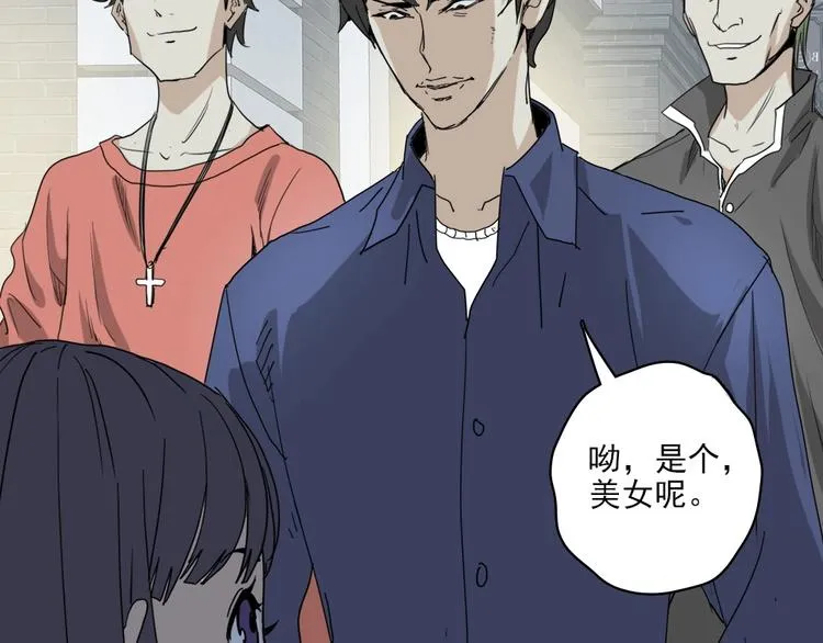 第4话 是心动啊！ 第70页