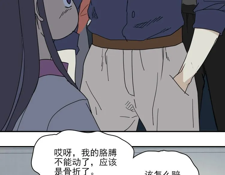 第4话 是心动啊！ 第71页