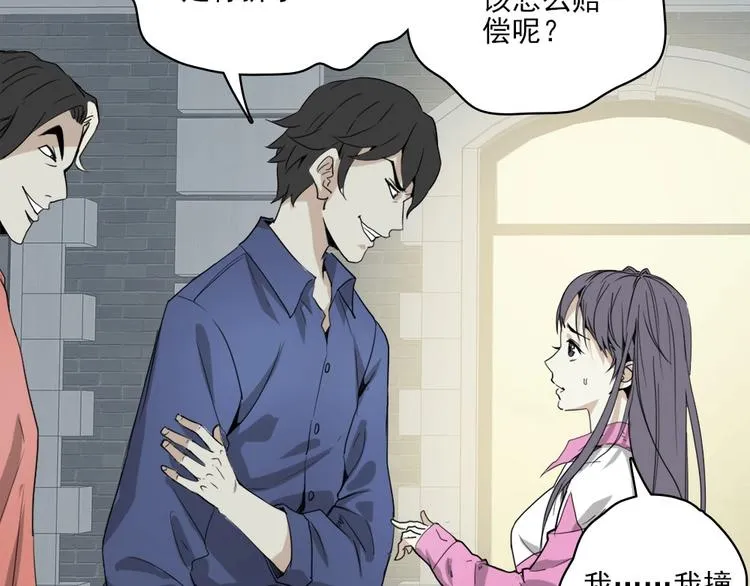 第4话 是心动啊！ 第72页