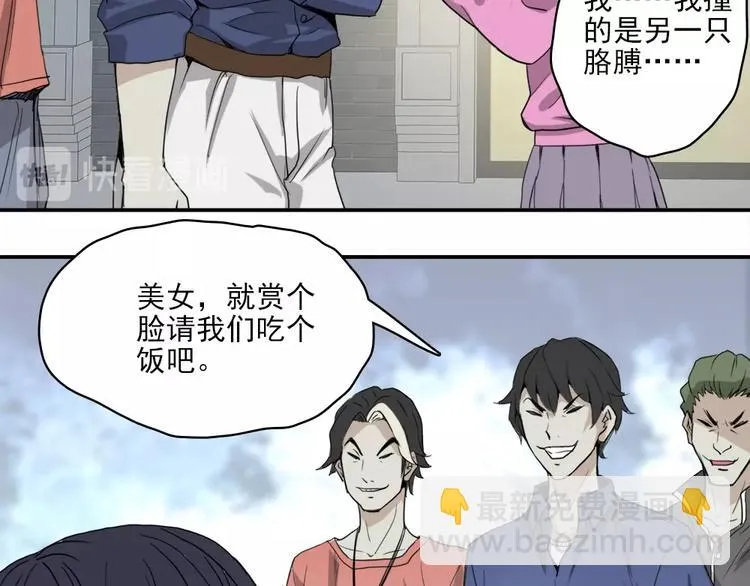 第4话 是心动啊！ 第73页