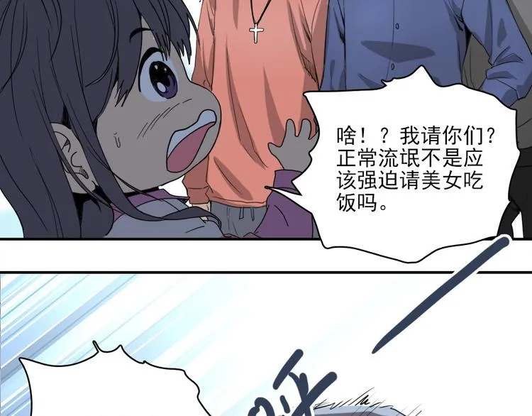 第4话 是心动啊！ 第74页