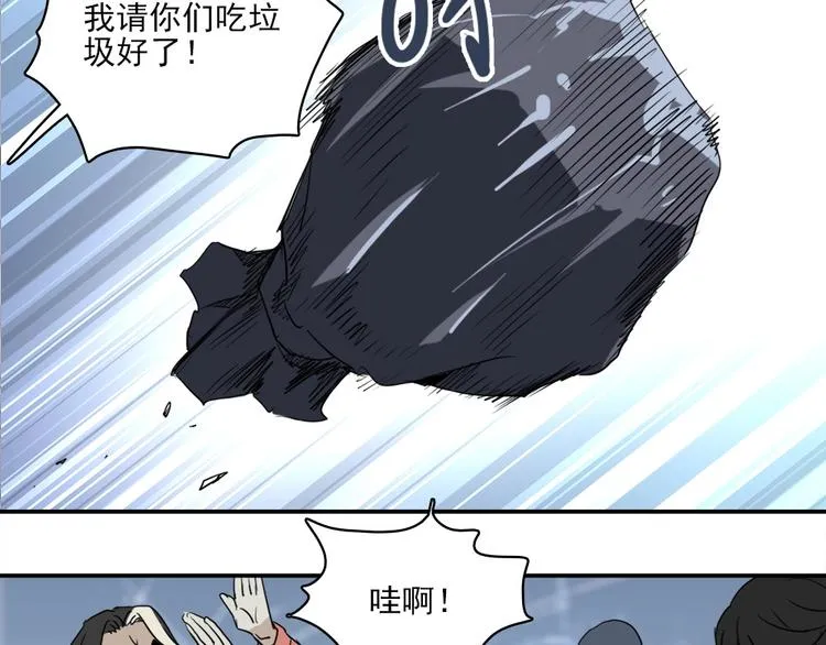 第4话 是心动啊！ 第75页