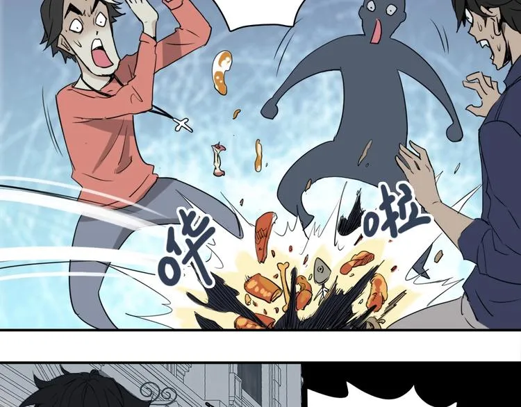 第4话 是心动啊！ 第76页