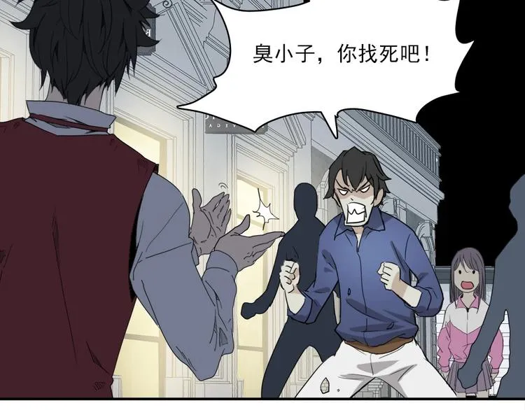 第4话 是心动啊！ 第77页