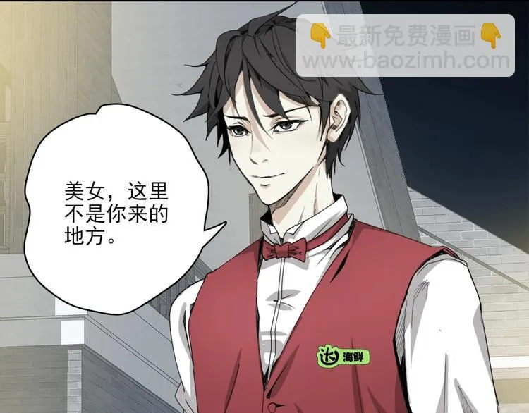 第4话 是心动啊！ 第79页