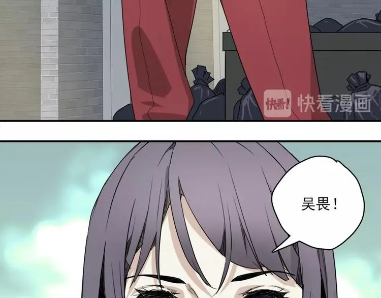 第4话 是心动啊！ 第81页