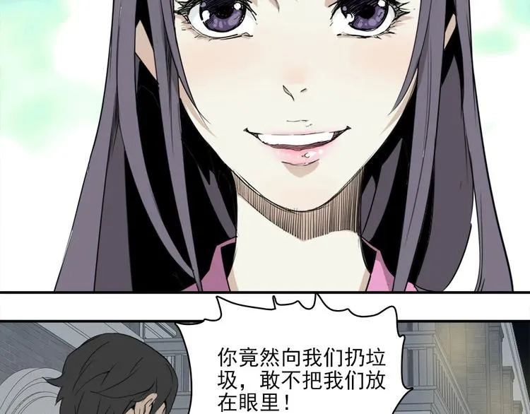 第4话 是心动啊！ 第82页