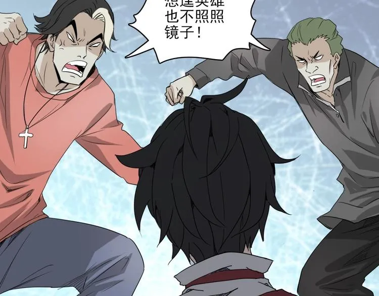 第4话 是心动啊！ 第85页