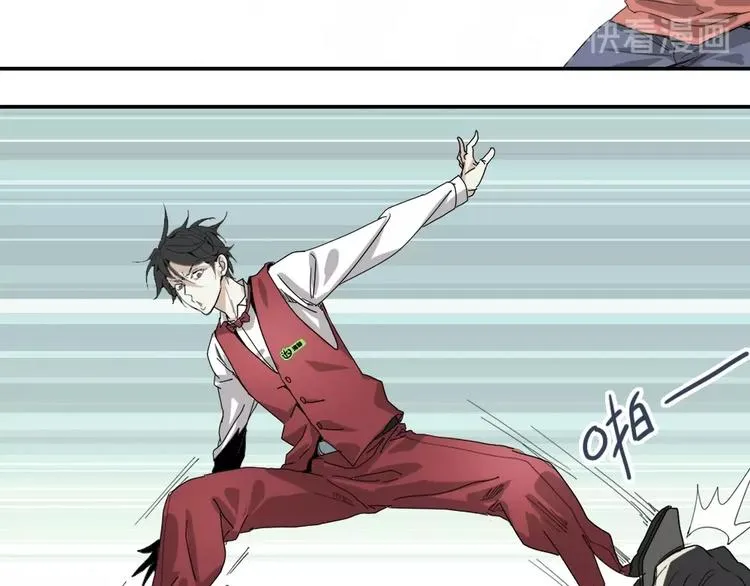 第4话 是心动啊！ 第88页