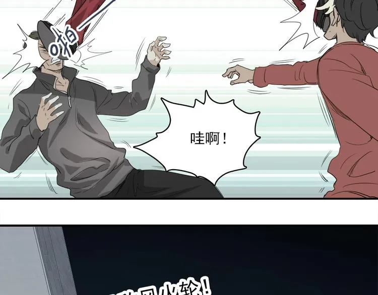 第4话 是心动啊！ 第89页