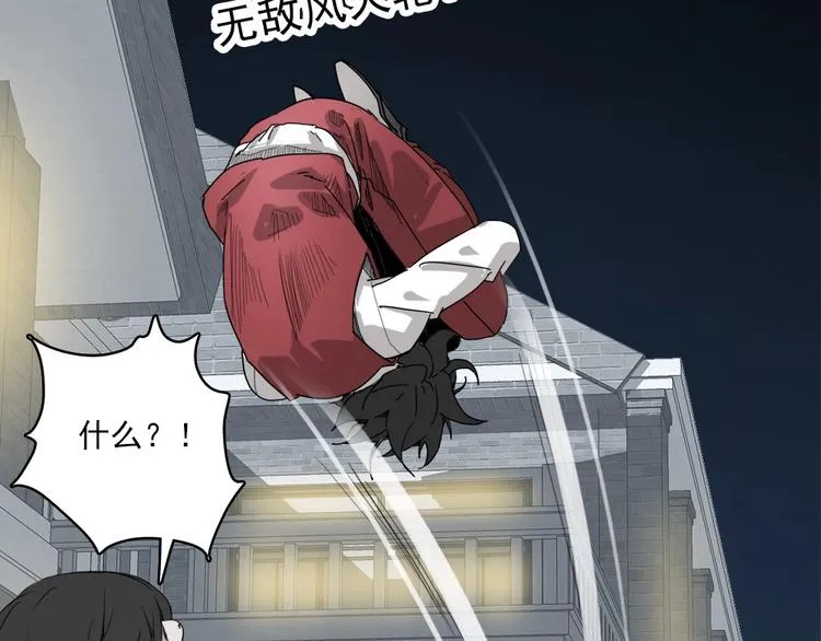 第4话 是心动啊！ 第90页