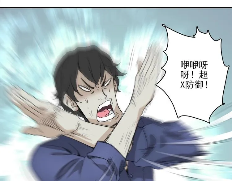 第4话 是心动啊！ 第92页
