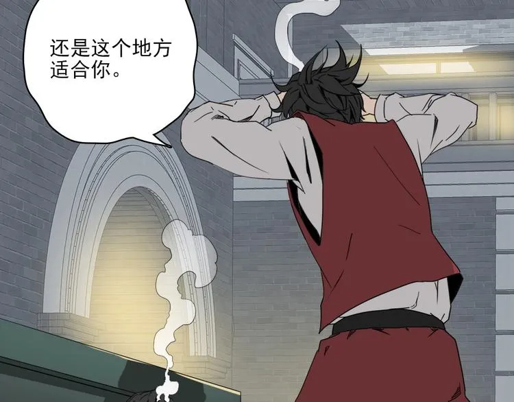 第4话 是心动啊！ 第95页