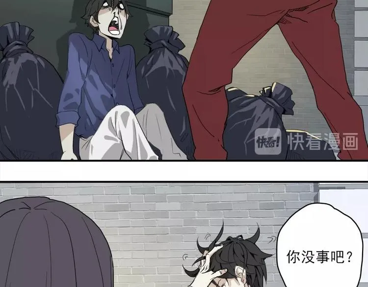 第4话 是心动啊！ 第96页