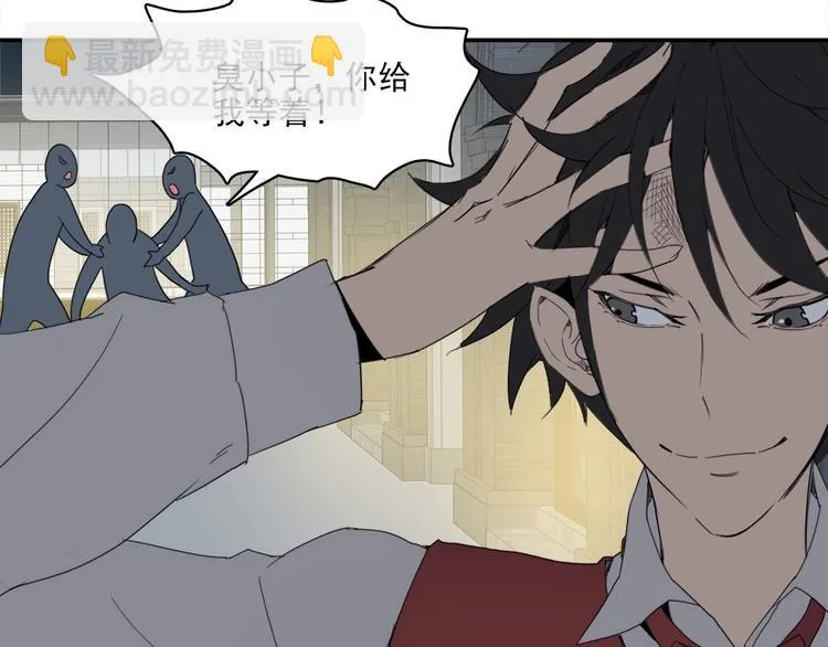 第4话 是心动啊！ 第98页