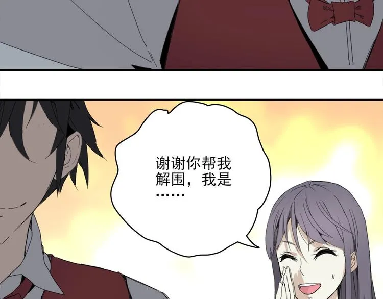 第4话 是心动啊！ 第99页