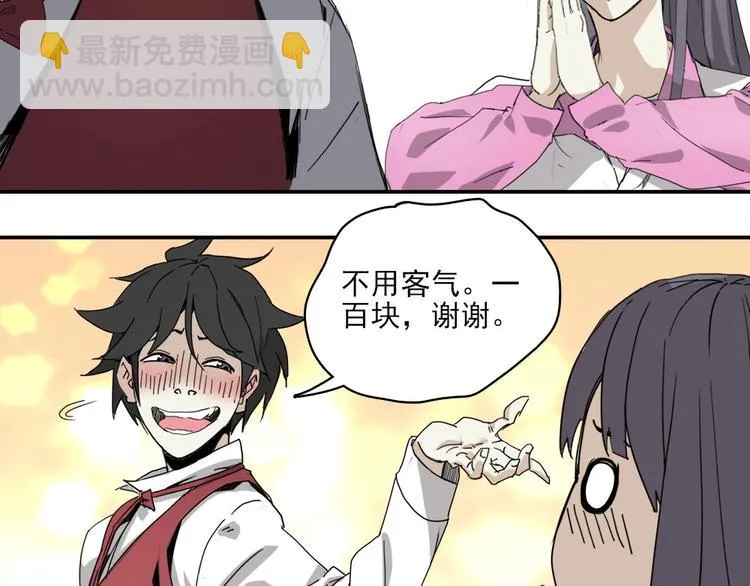 第4话 是心动啊！ 第100页
