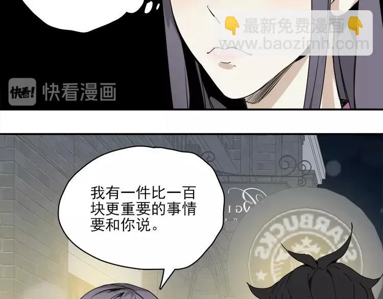 第4话 是心动啊！ 第102页