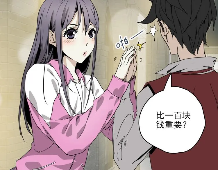 第4话 是心动啊！ 第103页