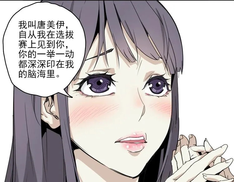 第4话 是心动啊！ 第105页